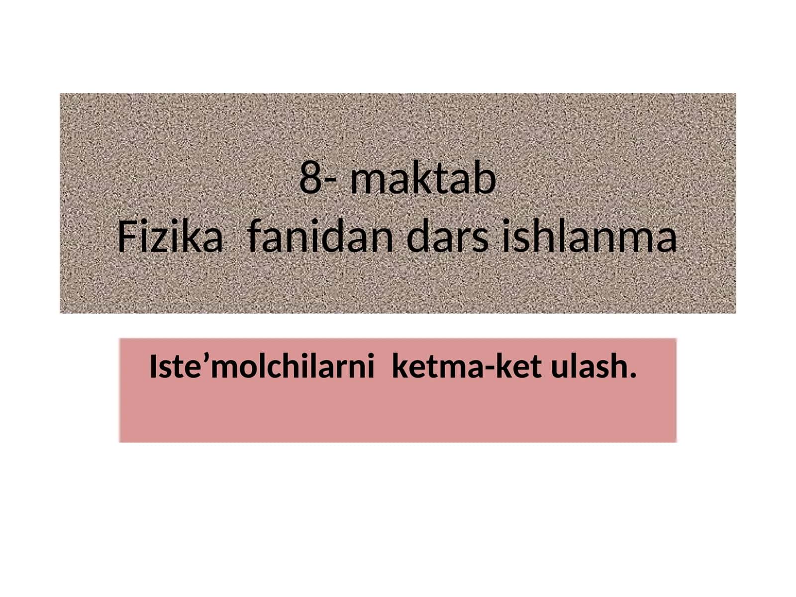 Iste’molchilarni kеtma-kеt ulash. 8-sinf fizika fanidan dars ishlanma.
