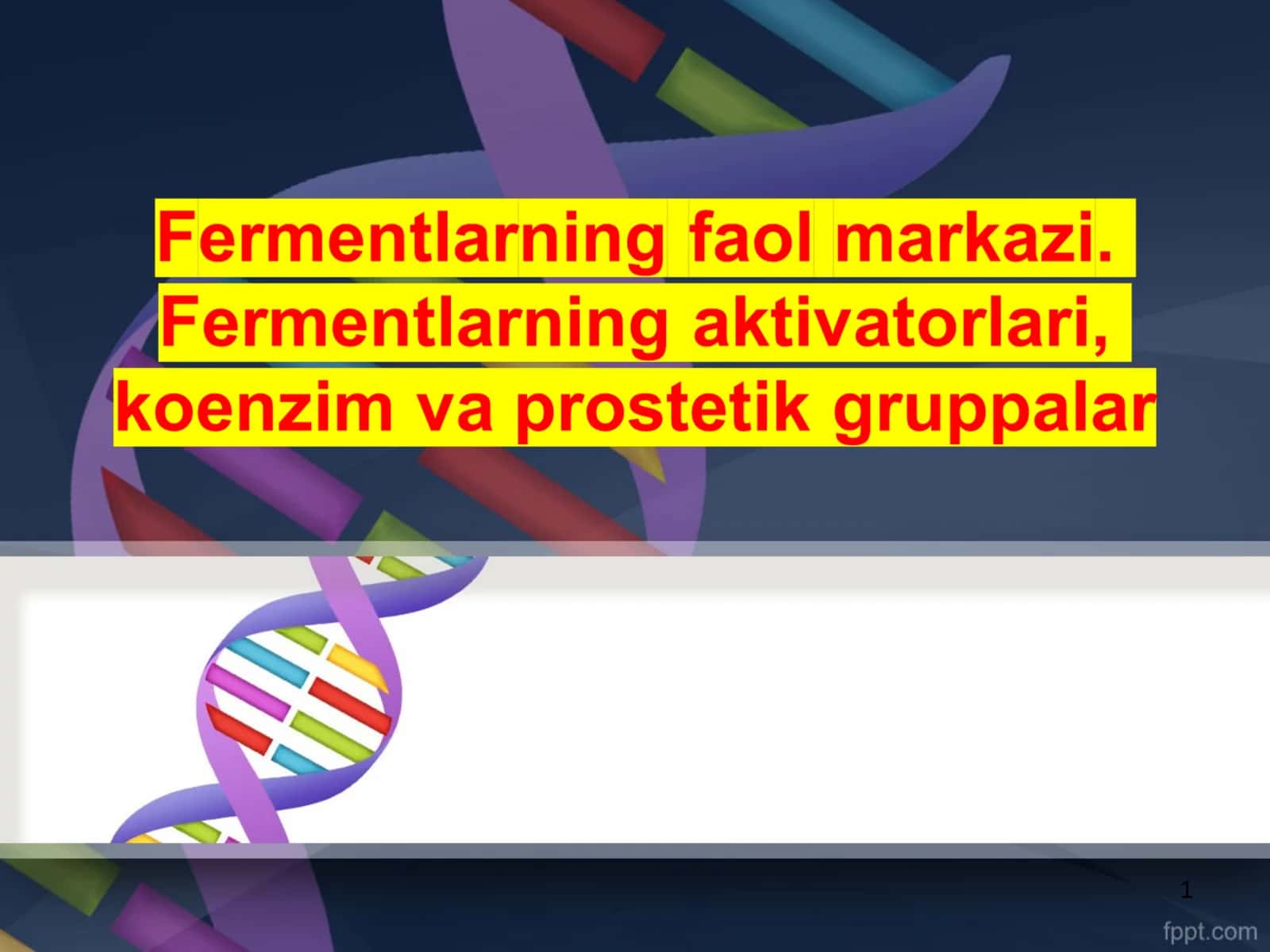 Ферментнинг фаол маркази