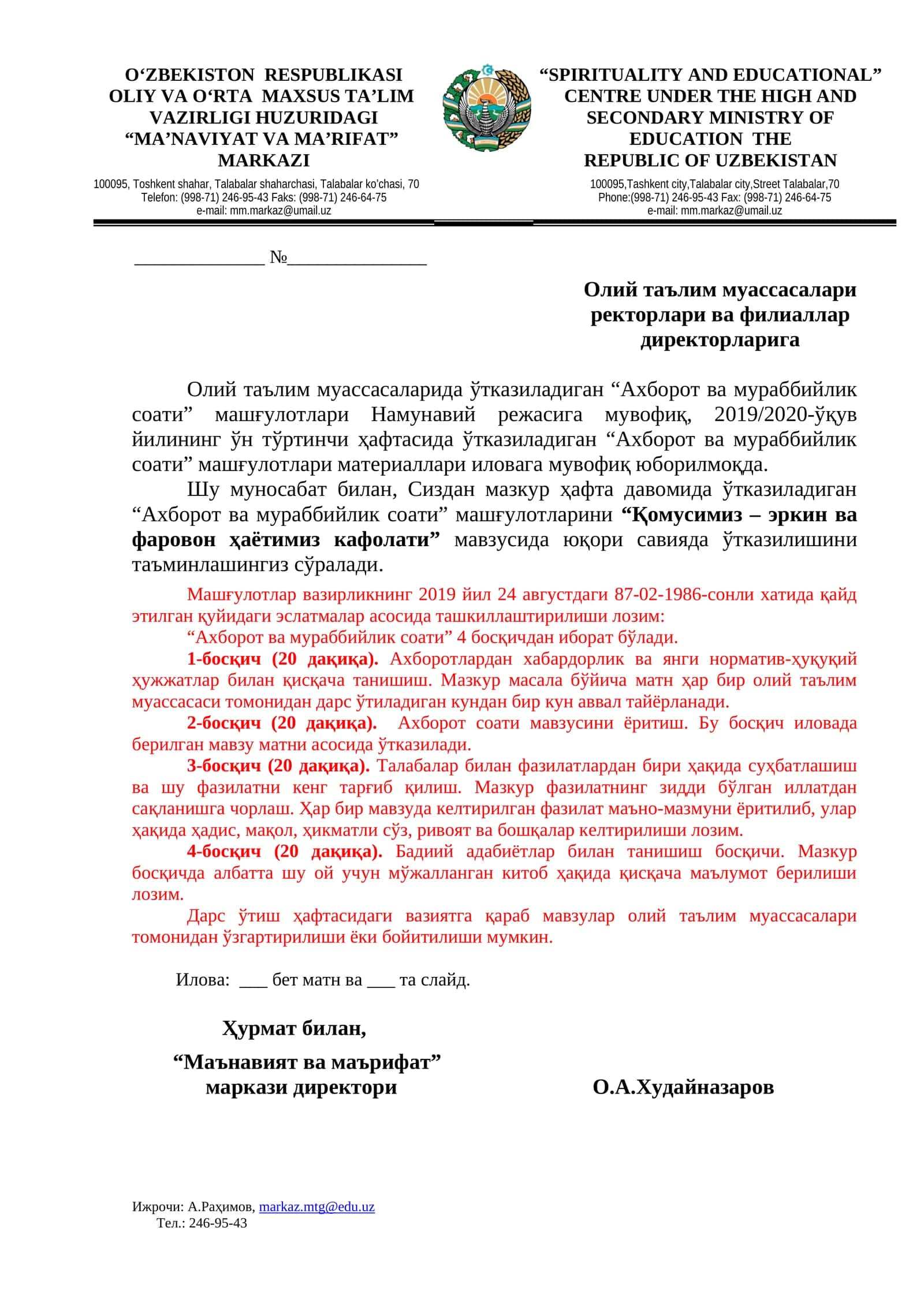 Ахборот ва мураббийлик соати