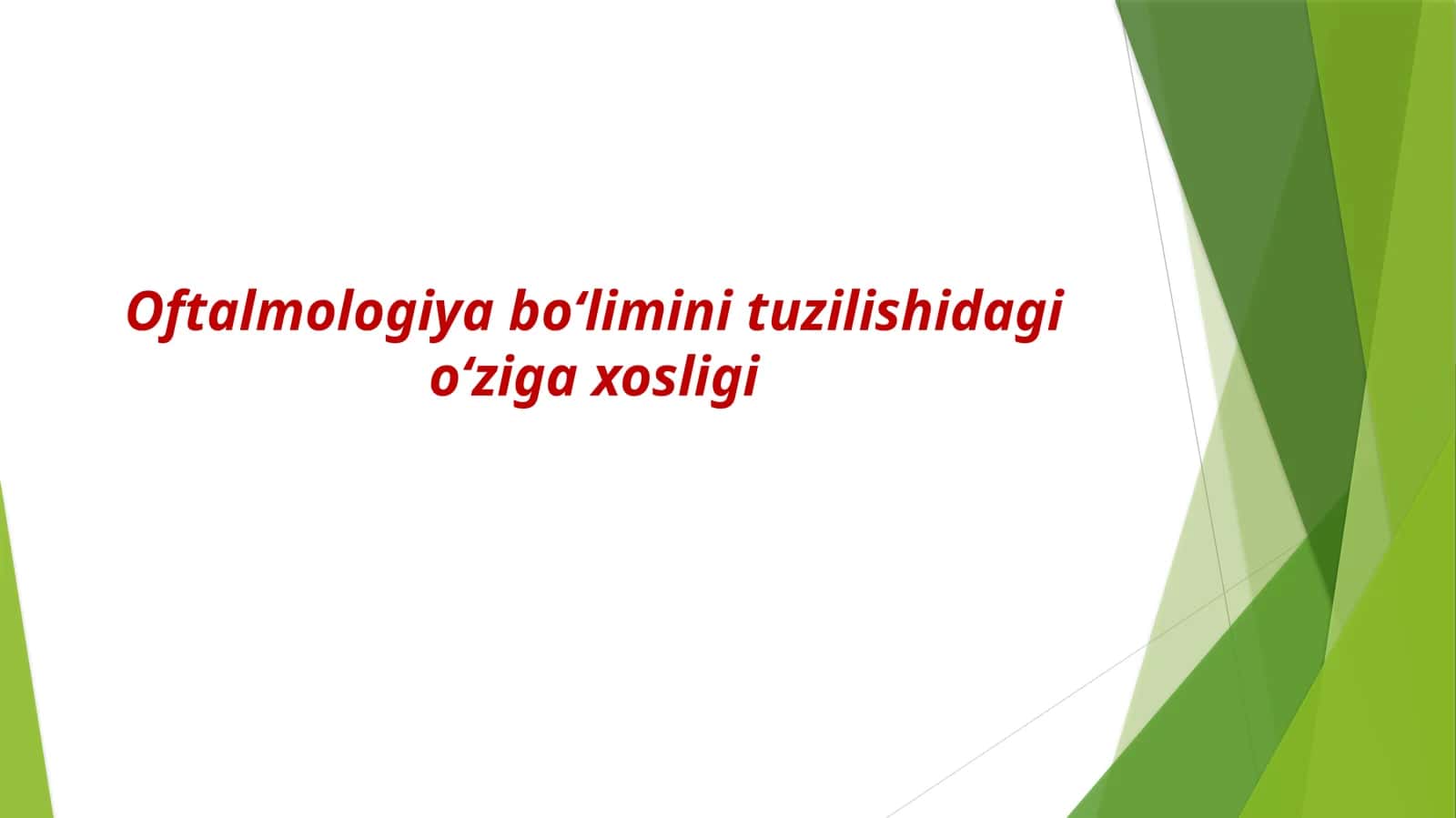 Oftalmologiya bo‘limini tuzilishidagi o‘ziga xosligi