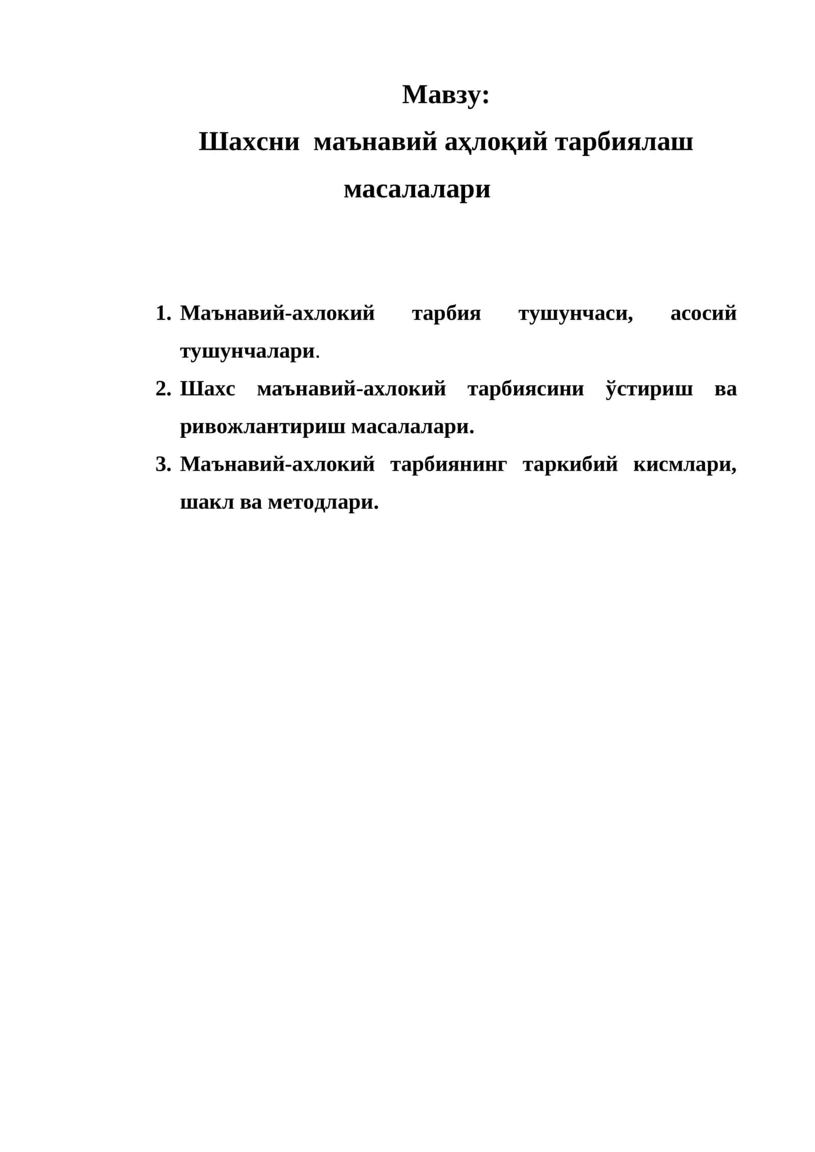 Шахсни маънавий аҳлоқий тарбиялаш масалалари