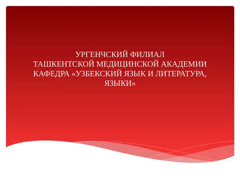 Органы дыхания