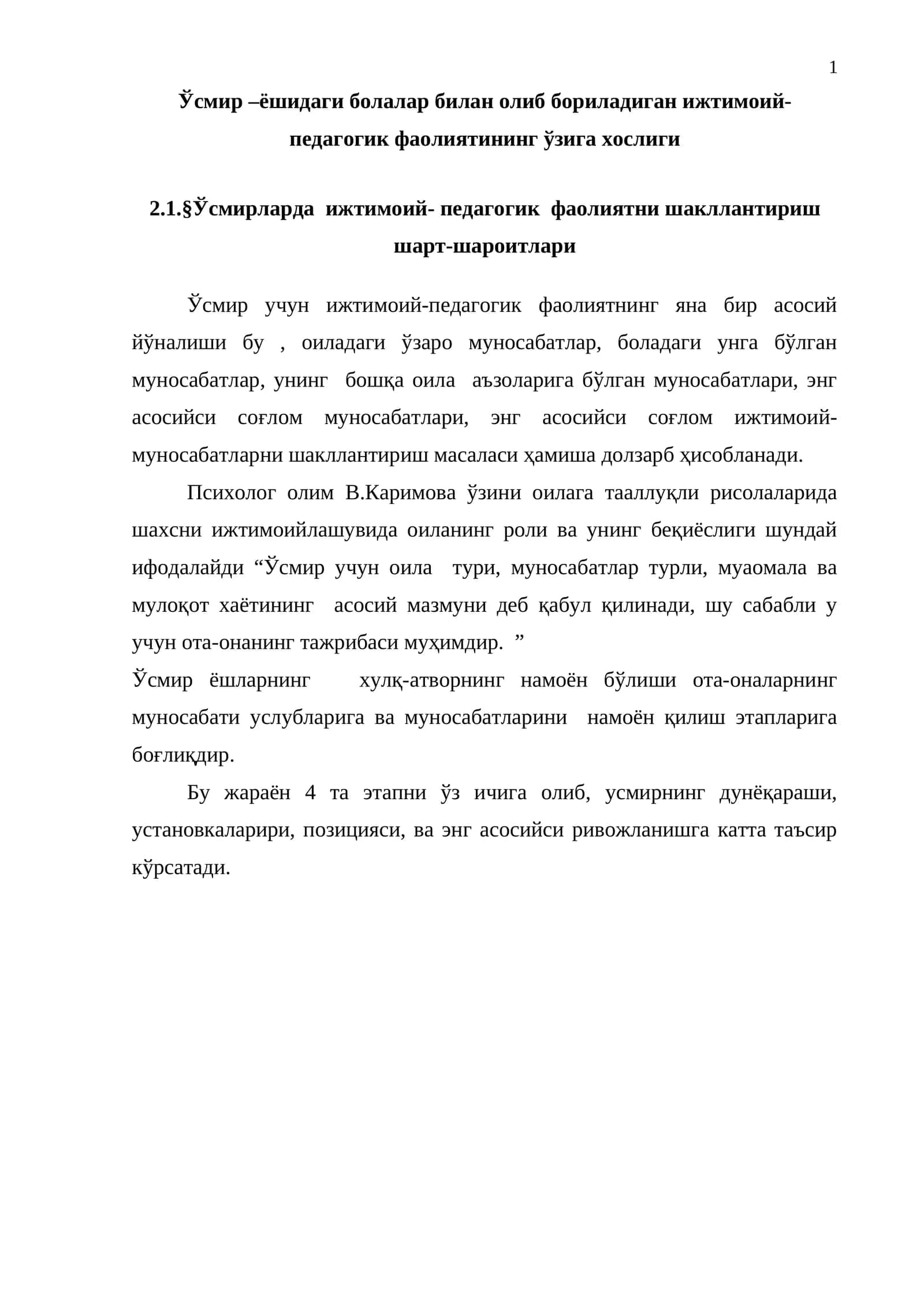 Ўсмир –ёшидаги болалар билан олиб бориладиган ижтимоий-педагогик фаолиятининг ўзига хослиги