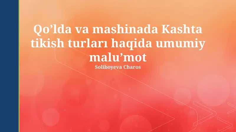 Qo’lda va mashinada Kashta tikish turları haqida umumiy malu’mot