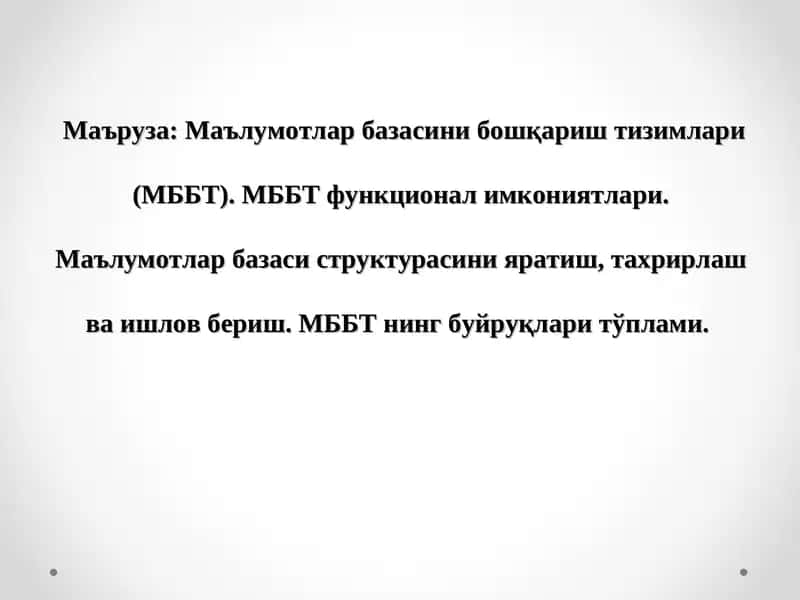 MS Access Маълумотлар базаси