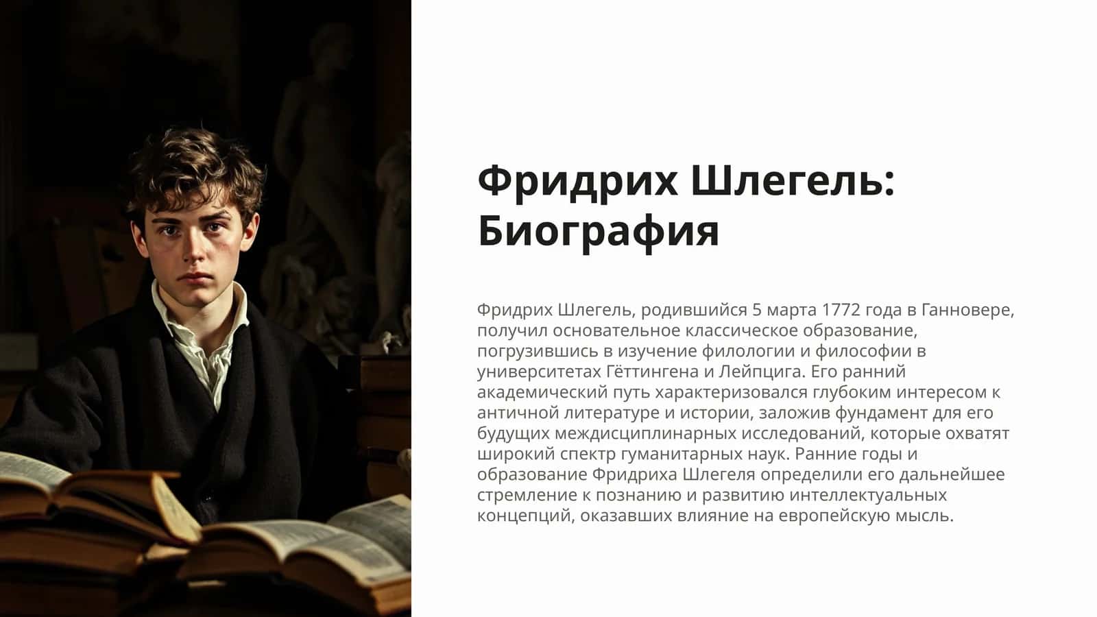 Фридрих Шлегель Биография