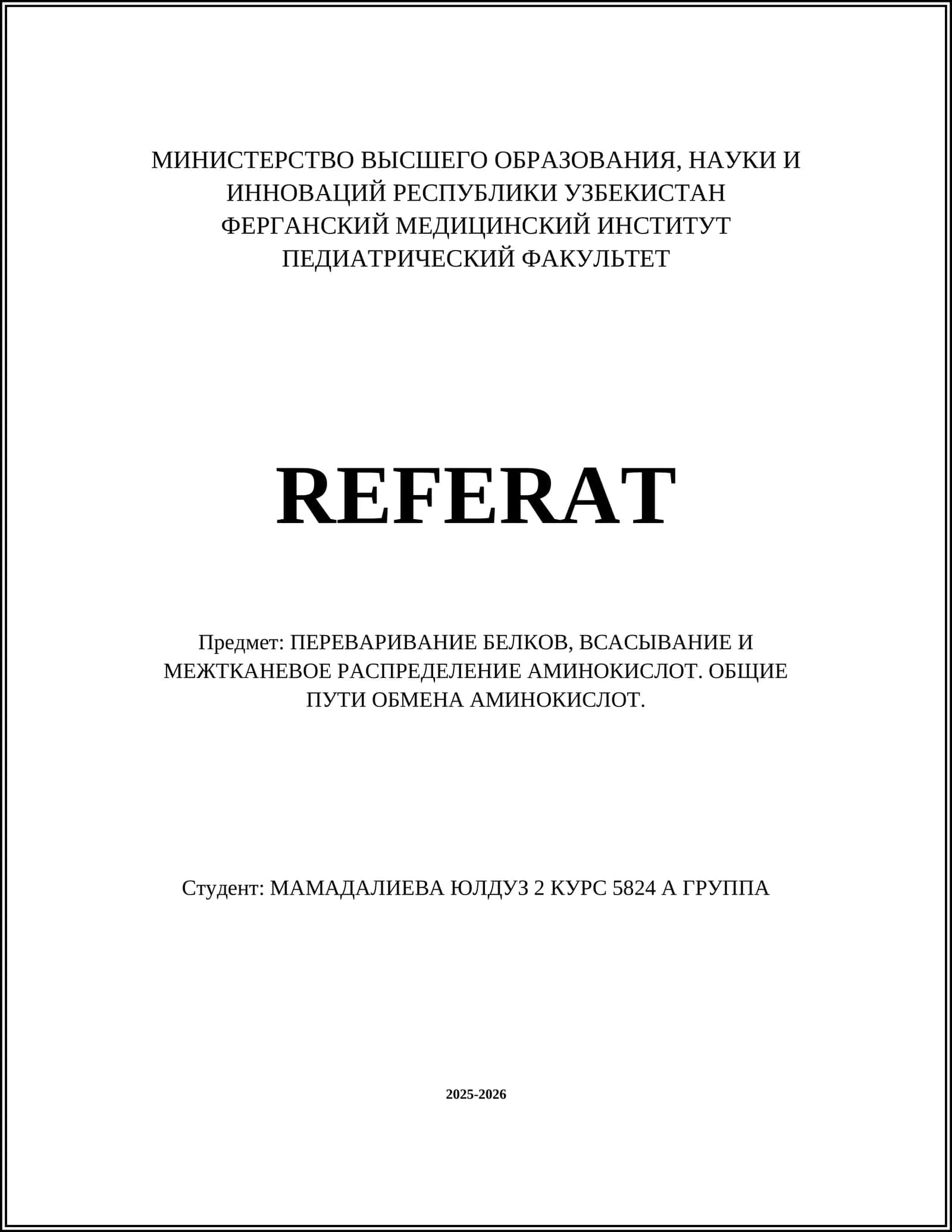 ПЕРЕВАРИВАНИЕ БЕЛКОВ, ВСАСЫВАНИЕ И МЕЖТКАНЕВОЕ РАСПРЕДЕЛЕНИЕ АМИНОКИСЛОТ