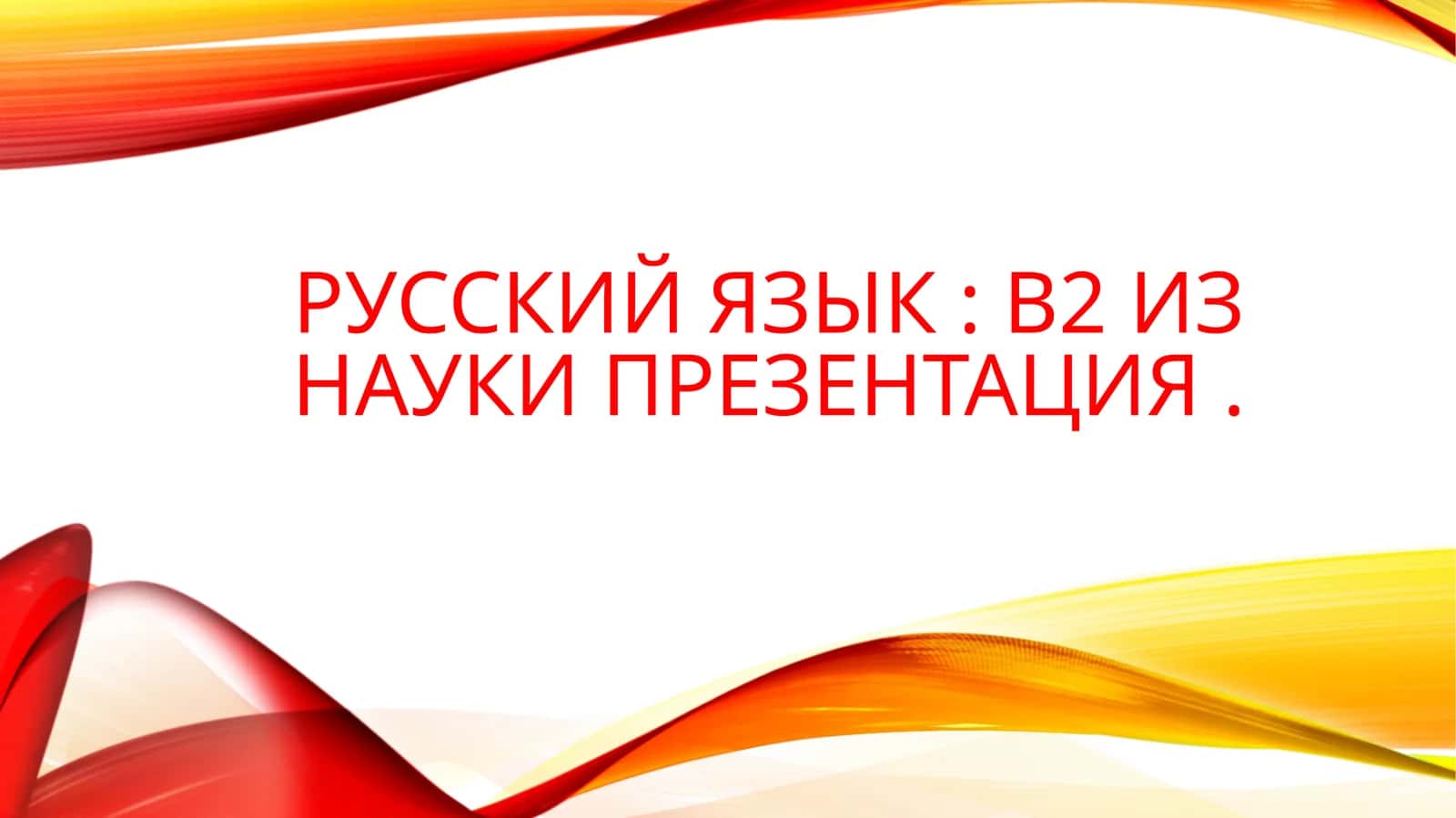 Ташкент – Узбекистан столица, центральная