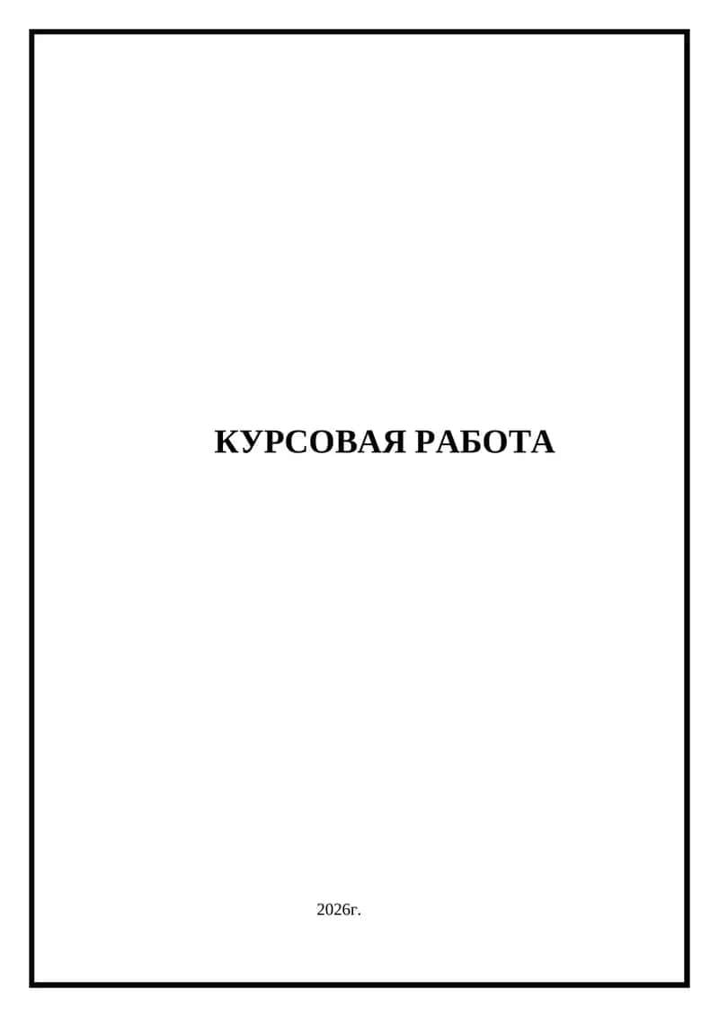 Ситуативно-игровой подход на уроках литературы в школе.