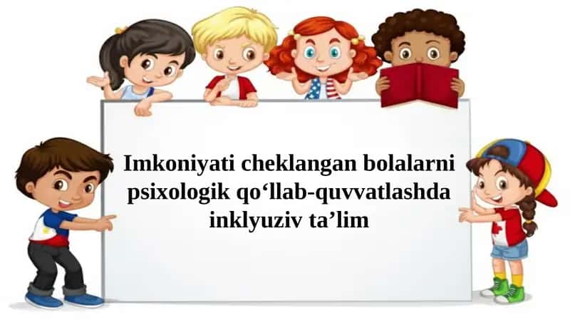 Imkoniyati cheklangan bolalarni psixologik qo'llab-quvvatlashda inklyuziv ta'lim.