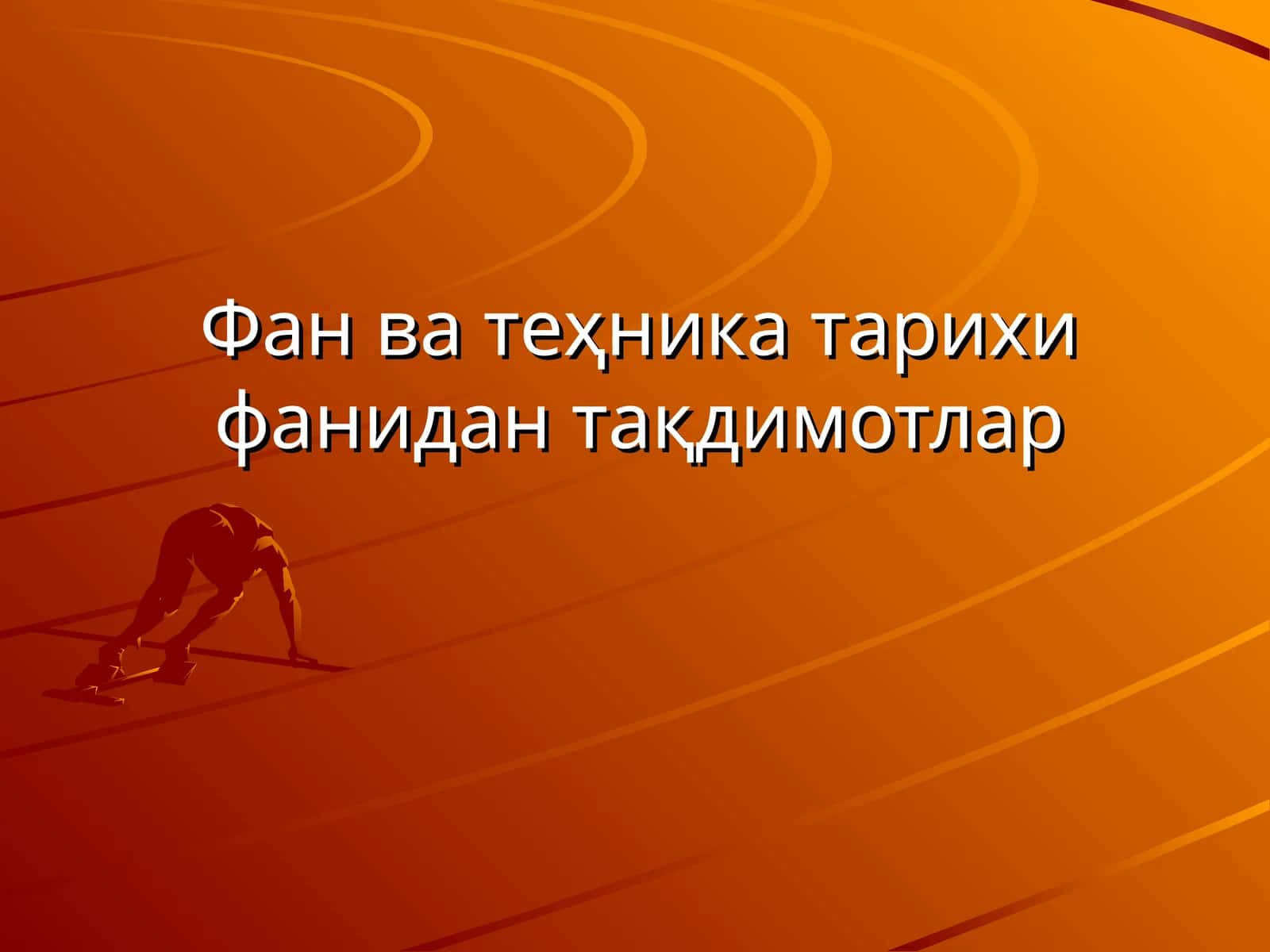 Уйғониш даври.XIV-XVIасрлар Европада илмий билимлар ривожида янги давр