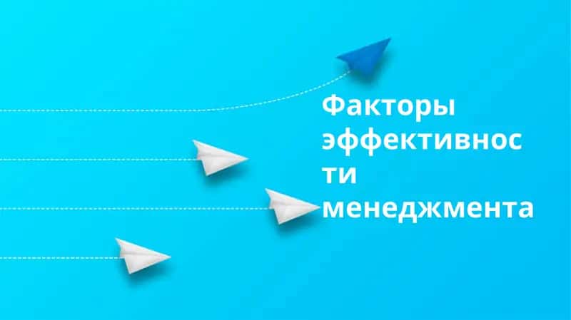 Лидерство и Видение