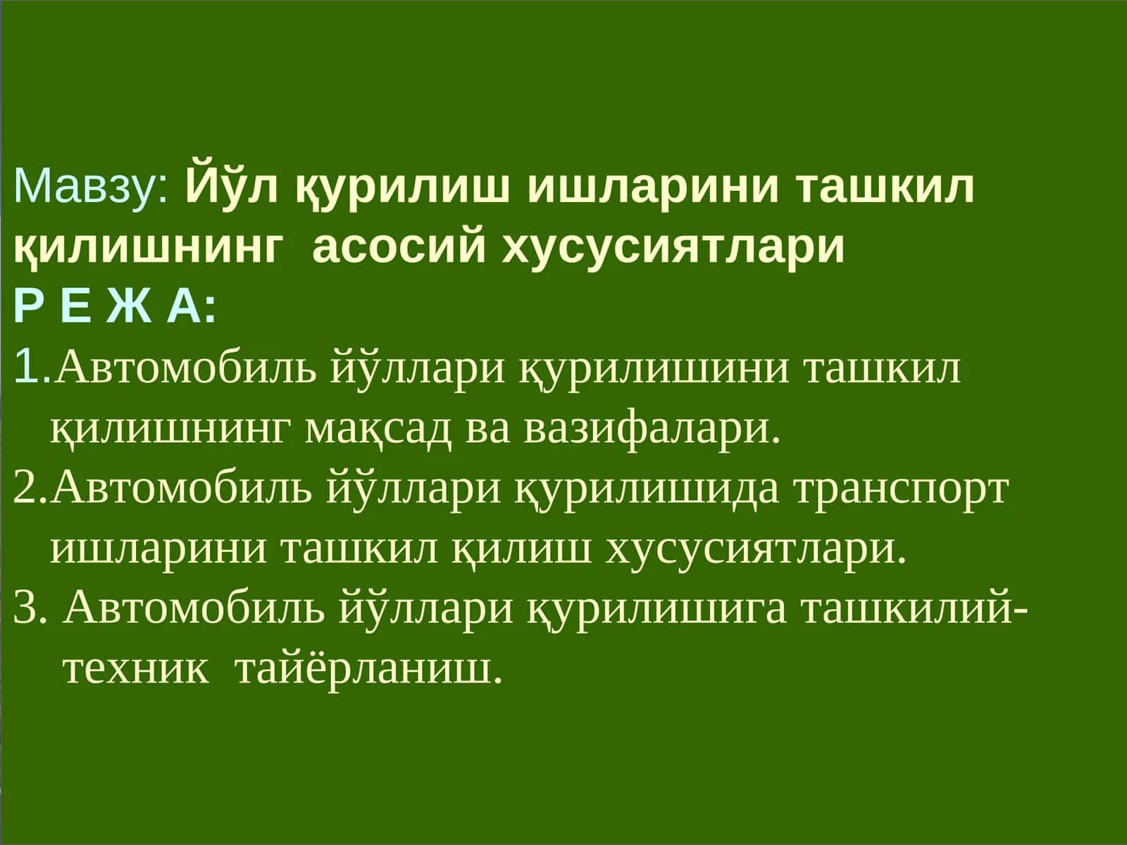 Йўл қурилиш ишларини ташкил қилишнинг асосий хусусиятлари