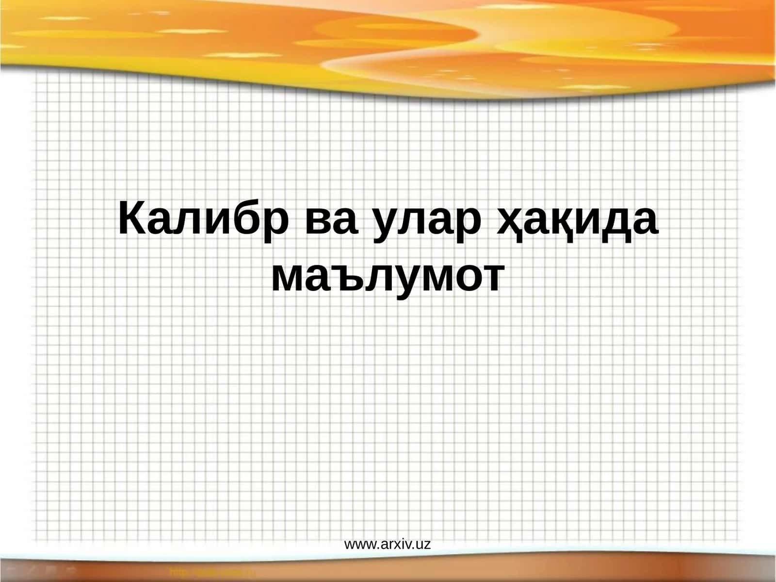 Калибр ва уларҳақида маълумот