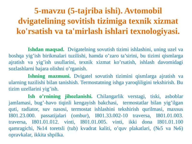 5-mavzu (5-tajriba ishi). Avtomobil dvigatelining sovutish tizimiga texnik xizmat ko'rsatish va ta'mirlash ishlari texnologiyasi