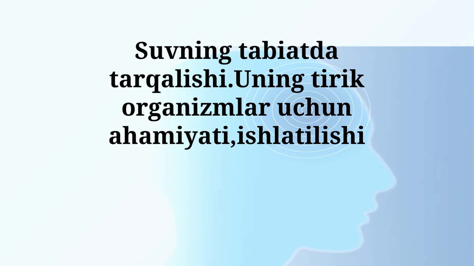 Suvning tabiatda tarqalishi.Uning tirik organizmlar uchun ahamiyati,ishlatilishi