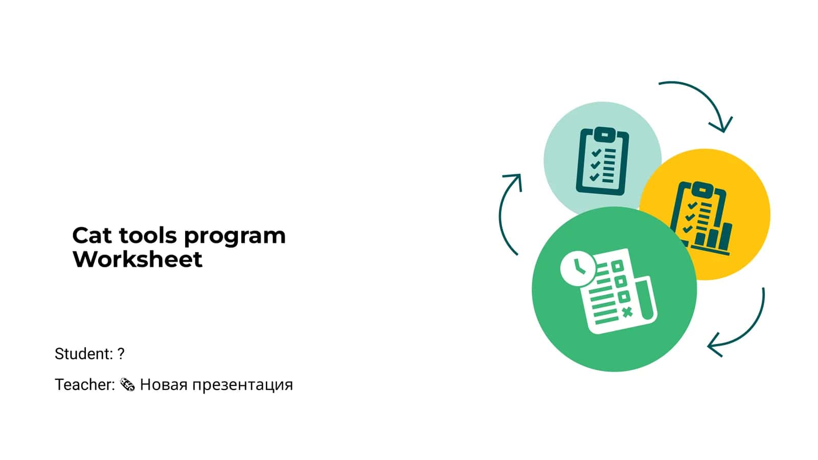 Cat Tools Program Worksheet