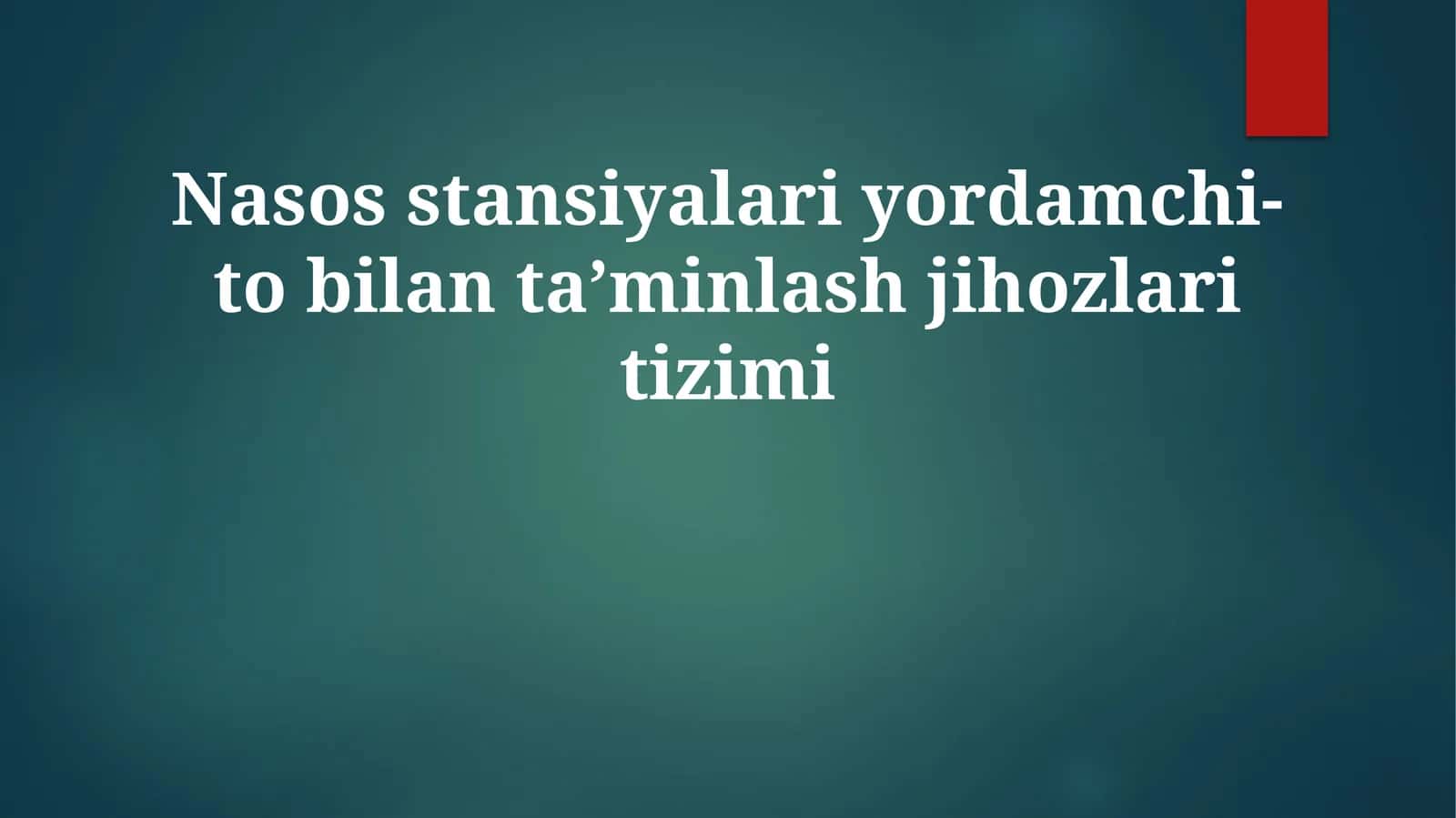 Nasosstansiyalariyordamchi- tobilantaʼminlashjihozlaritizimi
