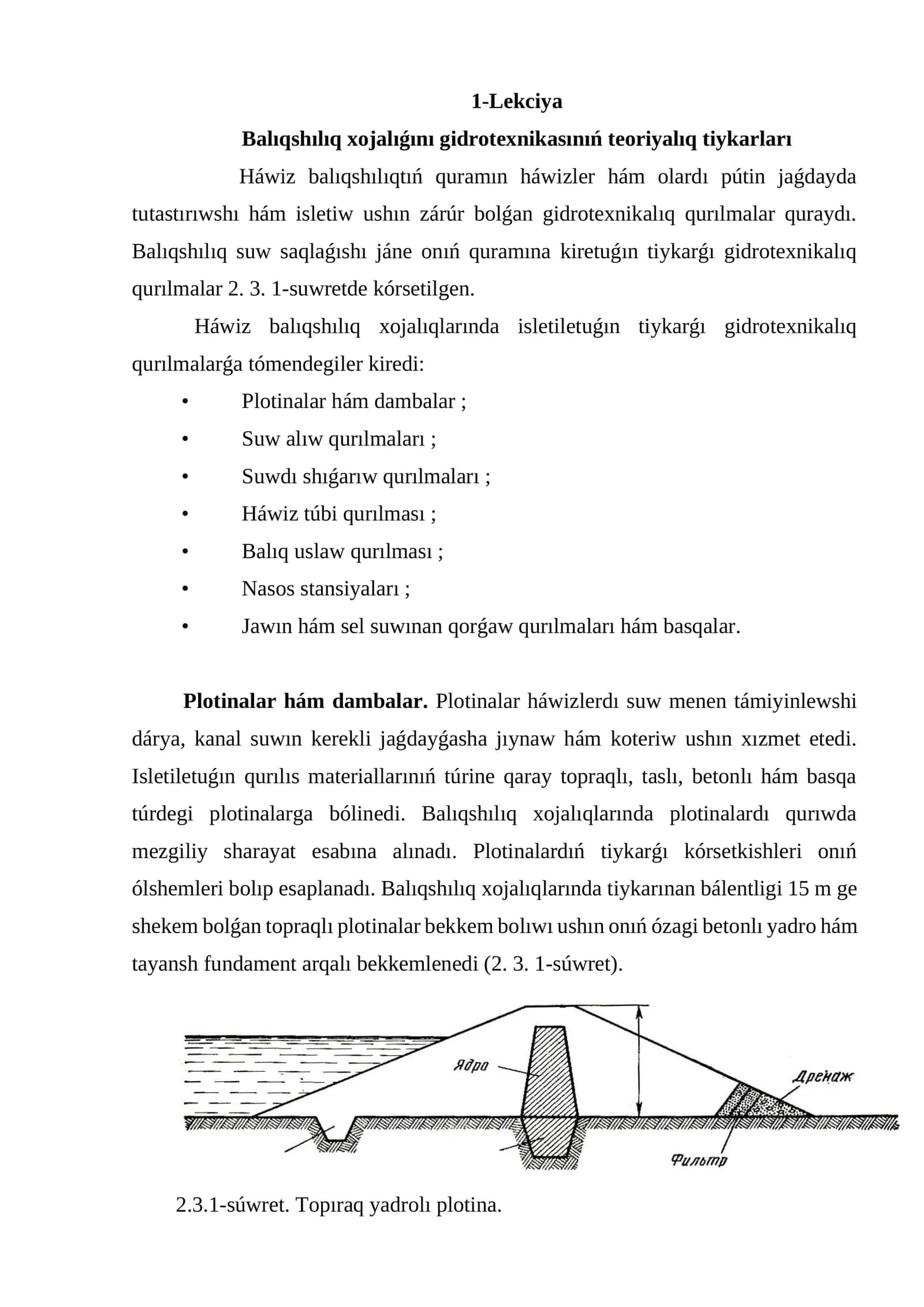 Balıqshılıq xojalıǵını gidrotexnikasınıń teoriyalıq tiykarları