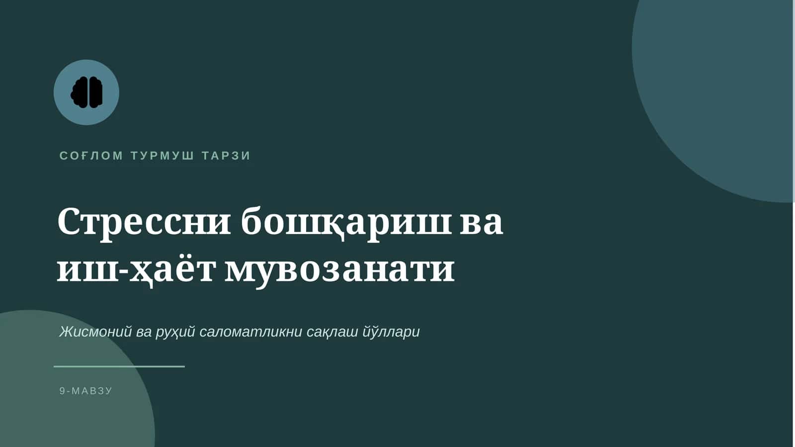 9-МАВЗУ РЕЖА
