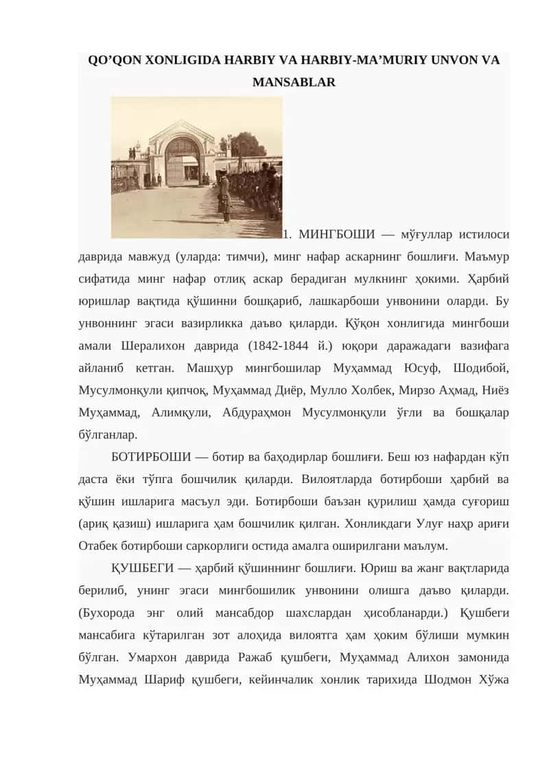 Қўқон хонлиги ҳарбий мансаб