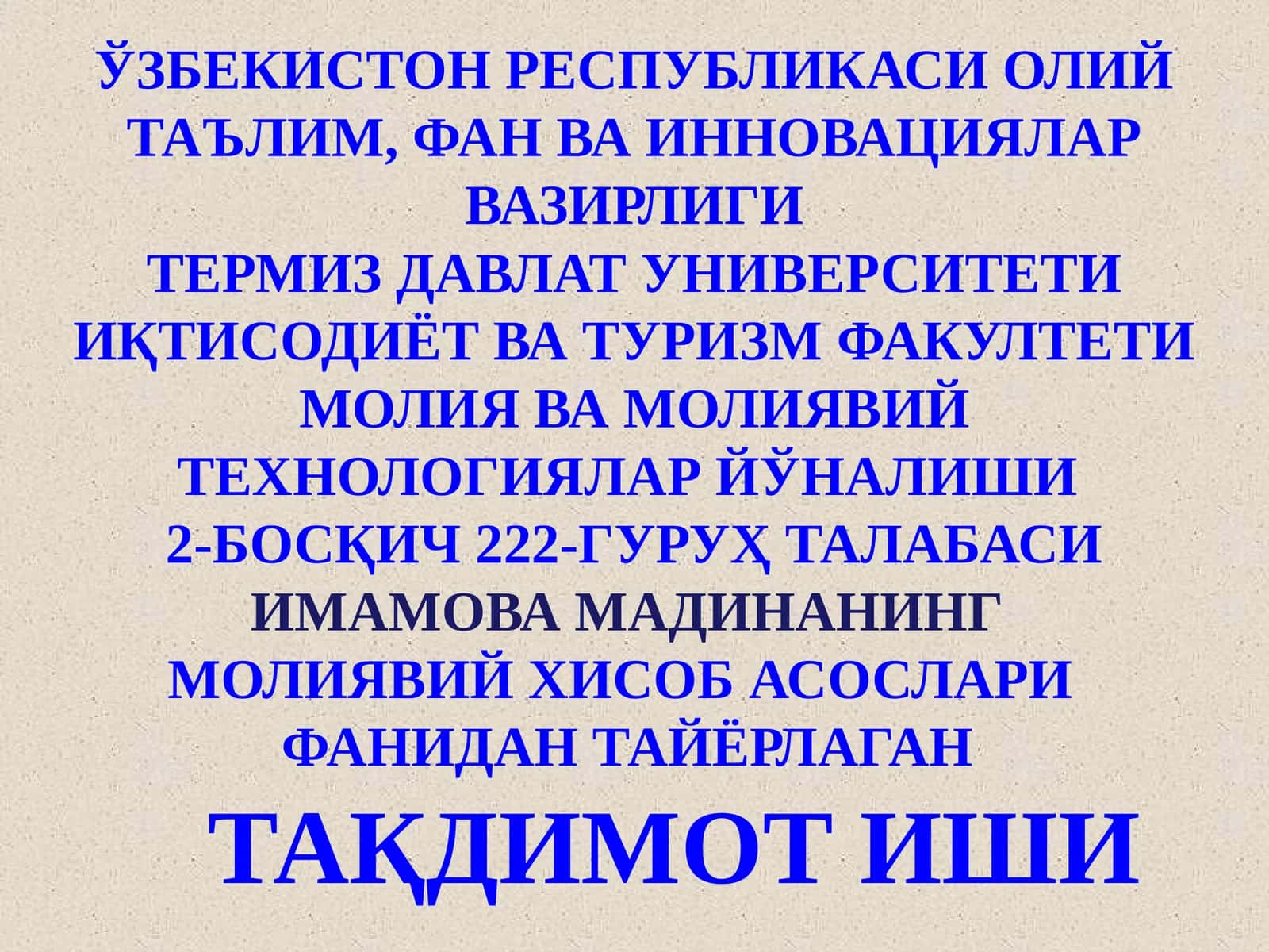 Молиявий хисобот маълумотлари