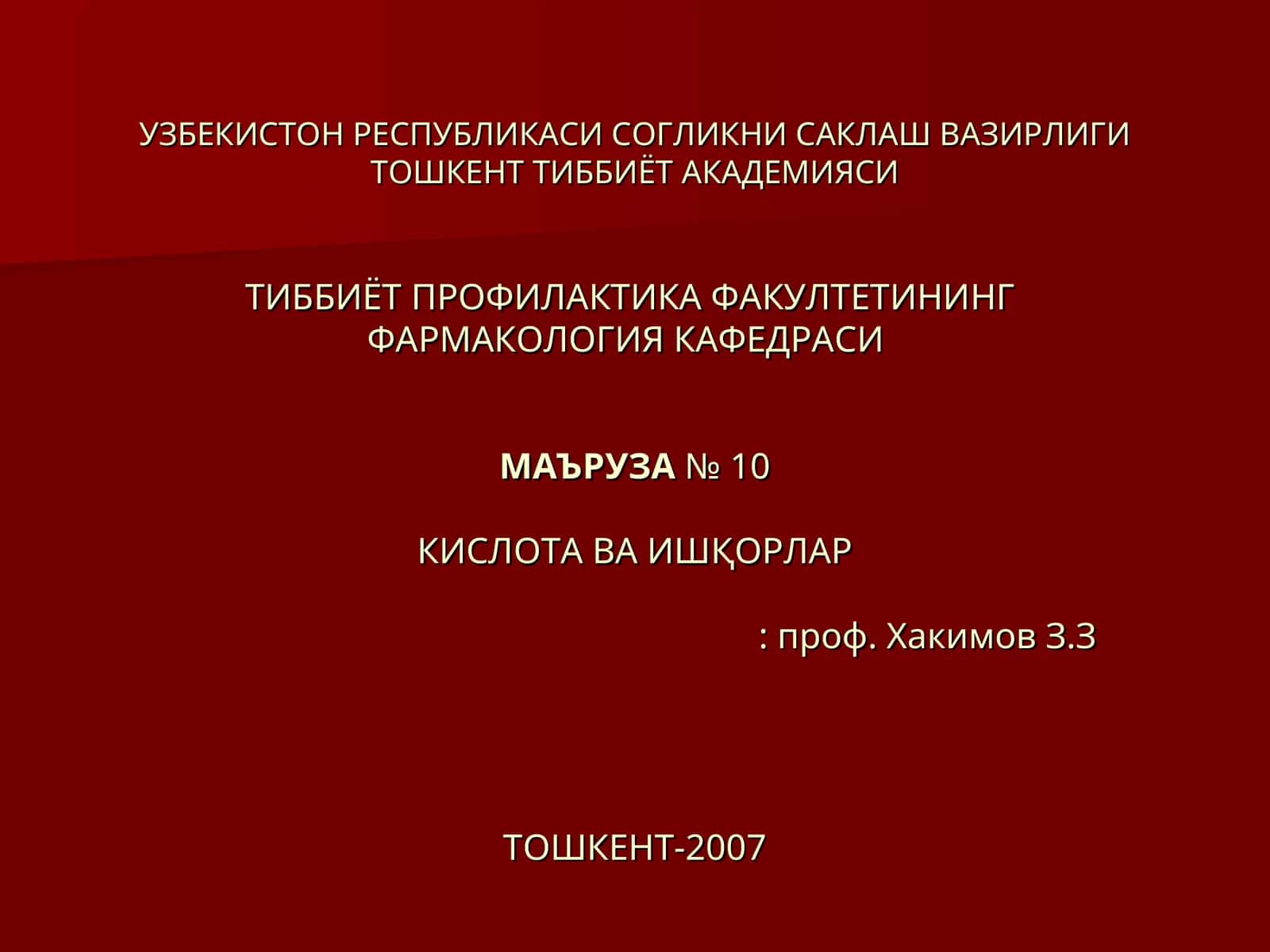 Кислота ва ишқорлар