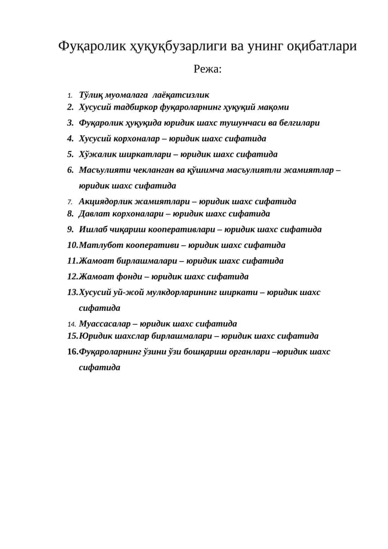 Фуқаролик ҳуқуқбузарлиги ва унинг оқибатлари