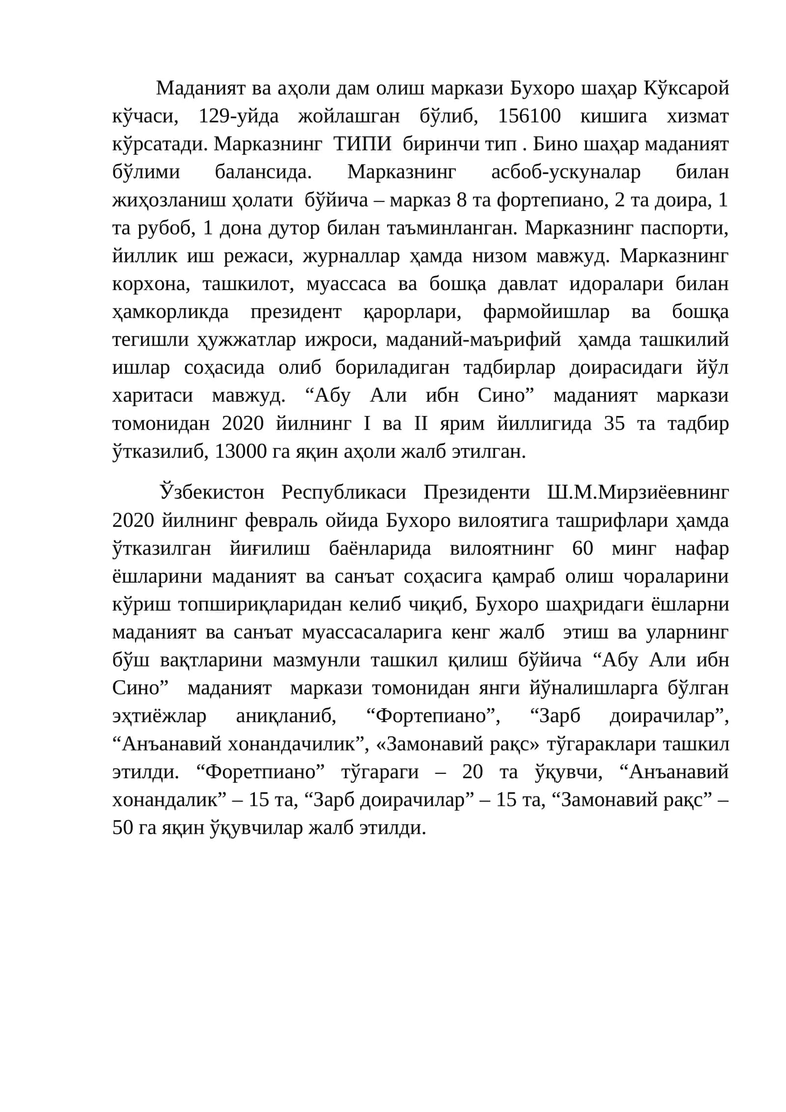 Маданият ва аҳоли дам олиш маркази