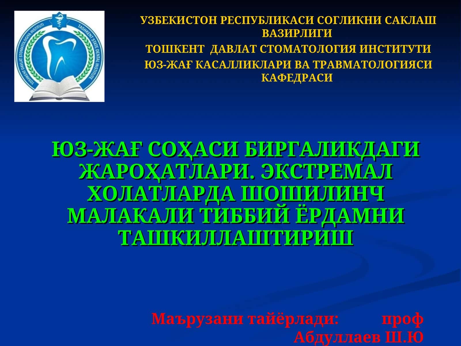 Юз-жағ сохаси биргаликдаги жароҳатлари