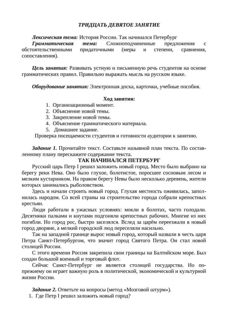 ТАК НАЧИНАЛСЯ ПЕТЕРБУРГ