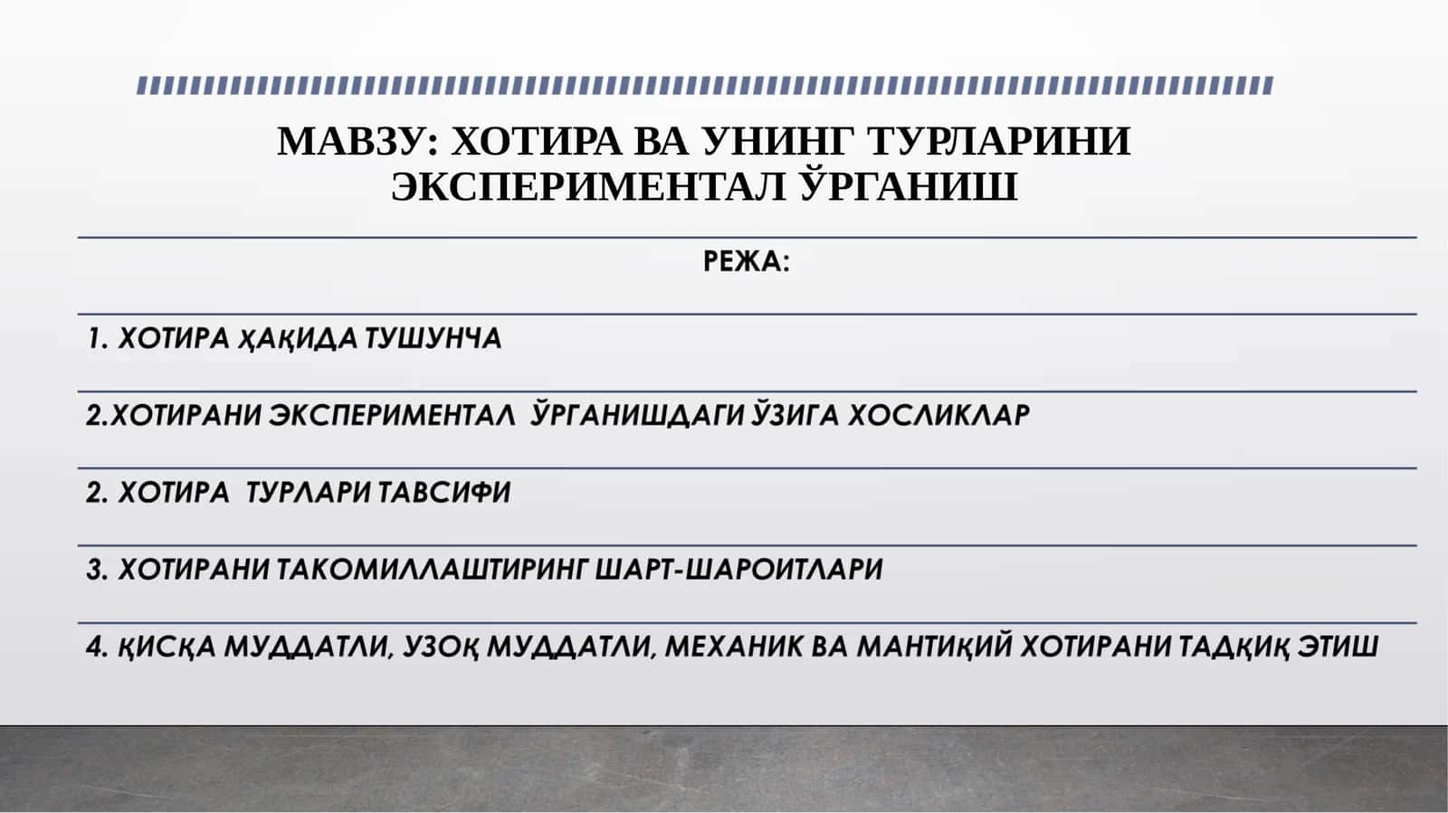 ХОТИРА ВА УНИНГ ТУРЛАРИНИ ЭКСПЕРИМЕНТАЛ ЎРГАНИШ