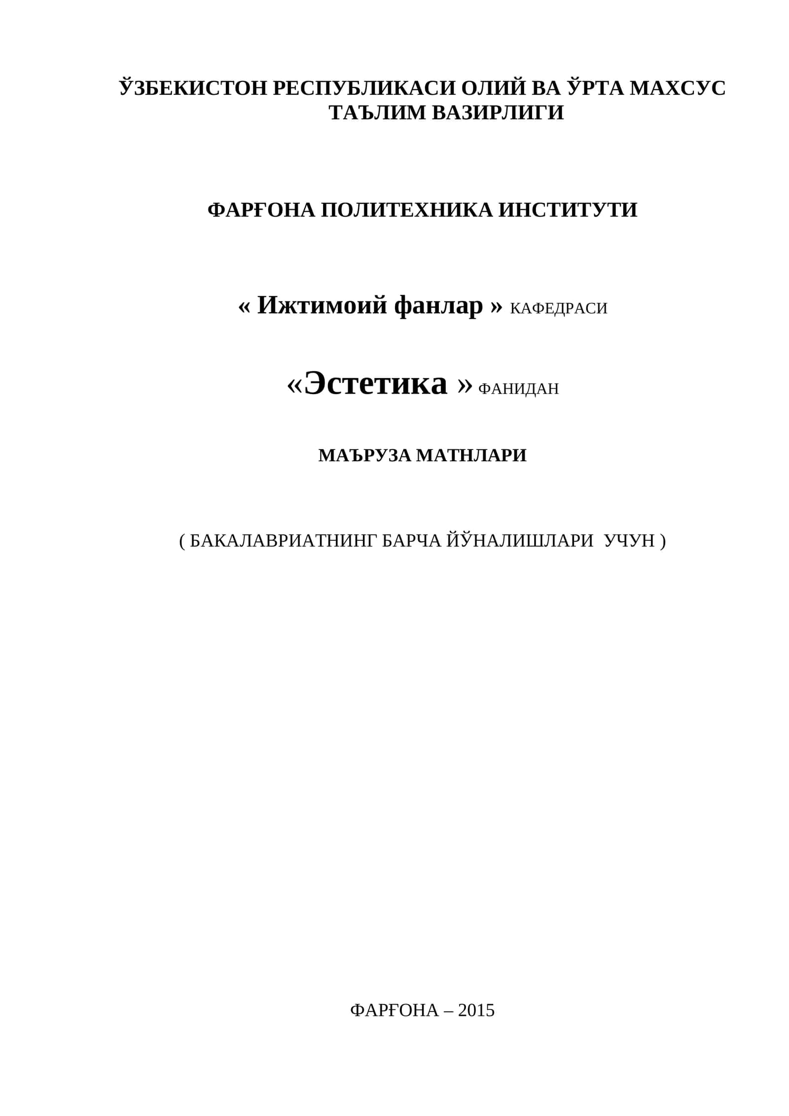Эстетика кундалик ҳаётимизда нафосат тарбиясини тўғри йўлга қўйиш борасида катта аҳамиятга эга