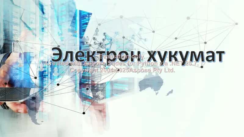 Elektron hukumat