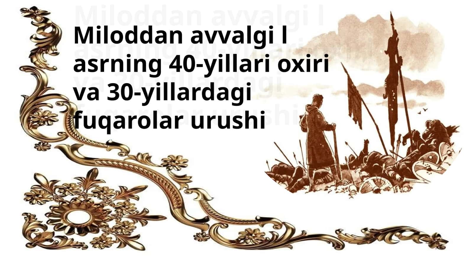 Miloddan avvalgi I asrning 40–30-yillari Rim tarixida