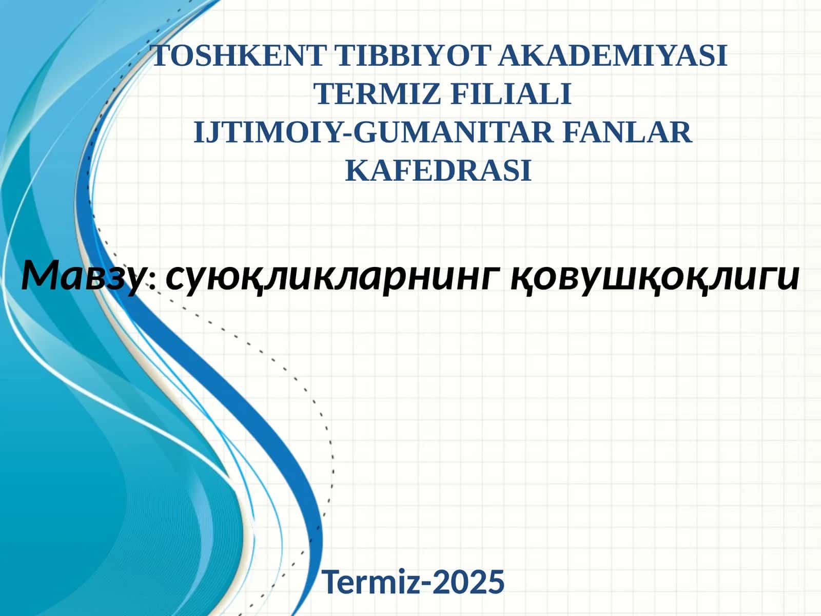 Суюқликларнинг қовушқоқлиги