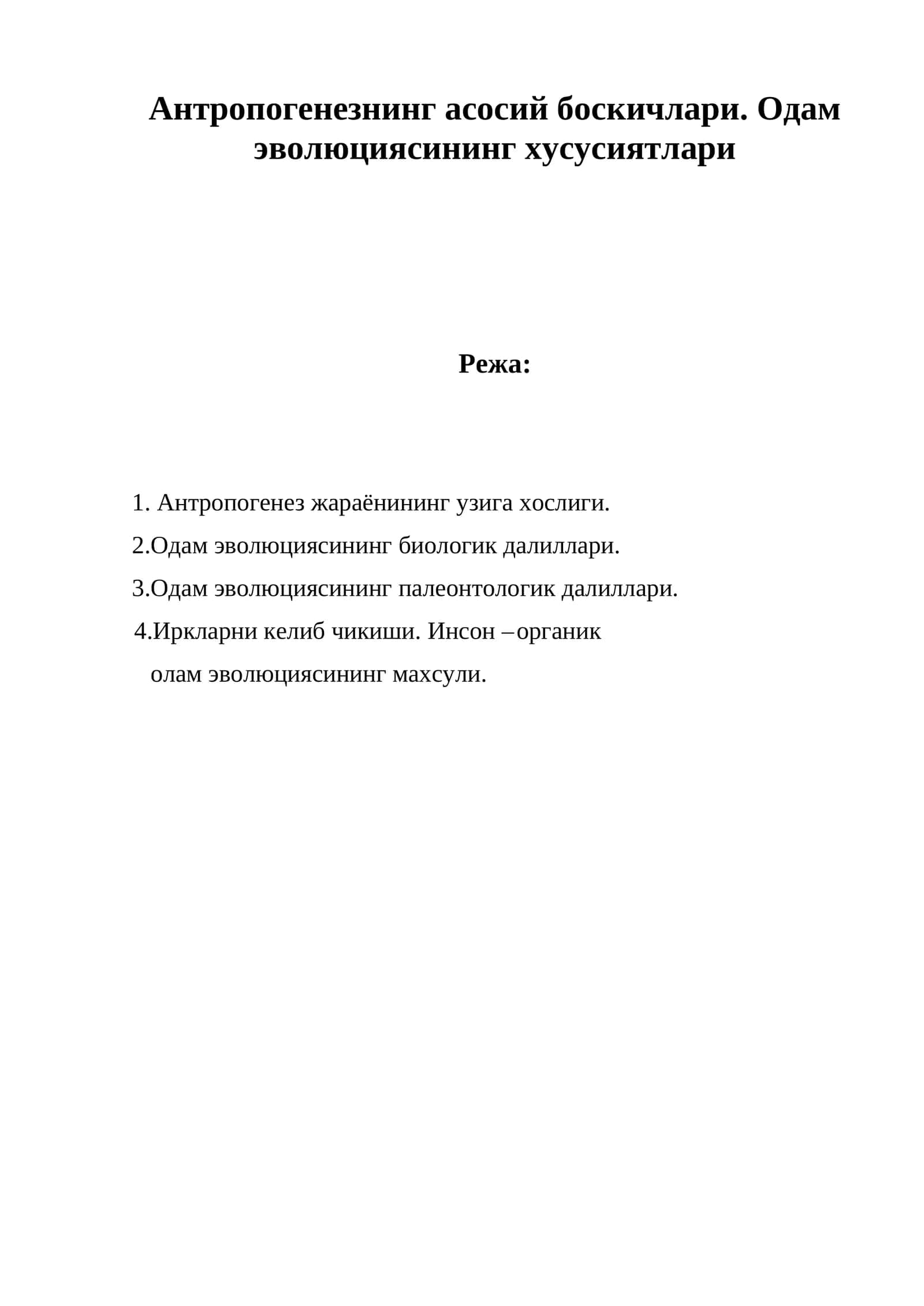 Антропогенезнинг асосий боскичлари. Одам эволюциясининг хусусиятлари