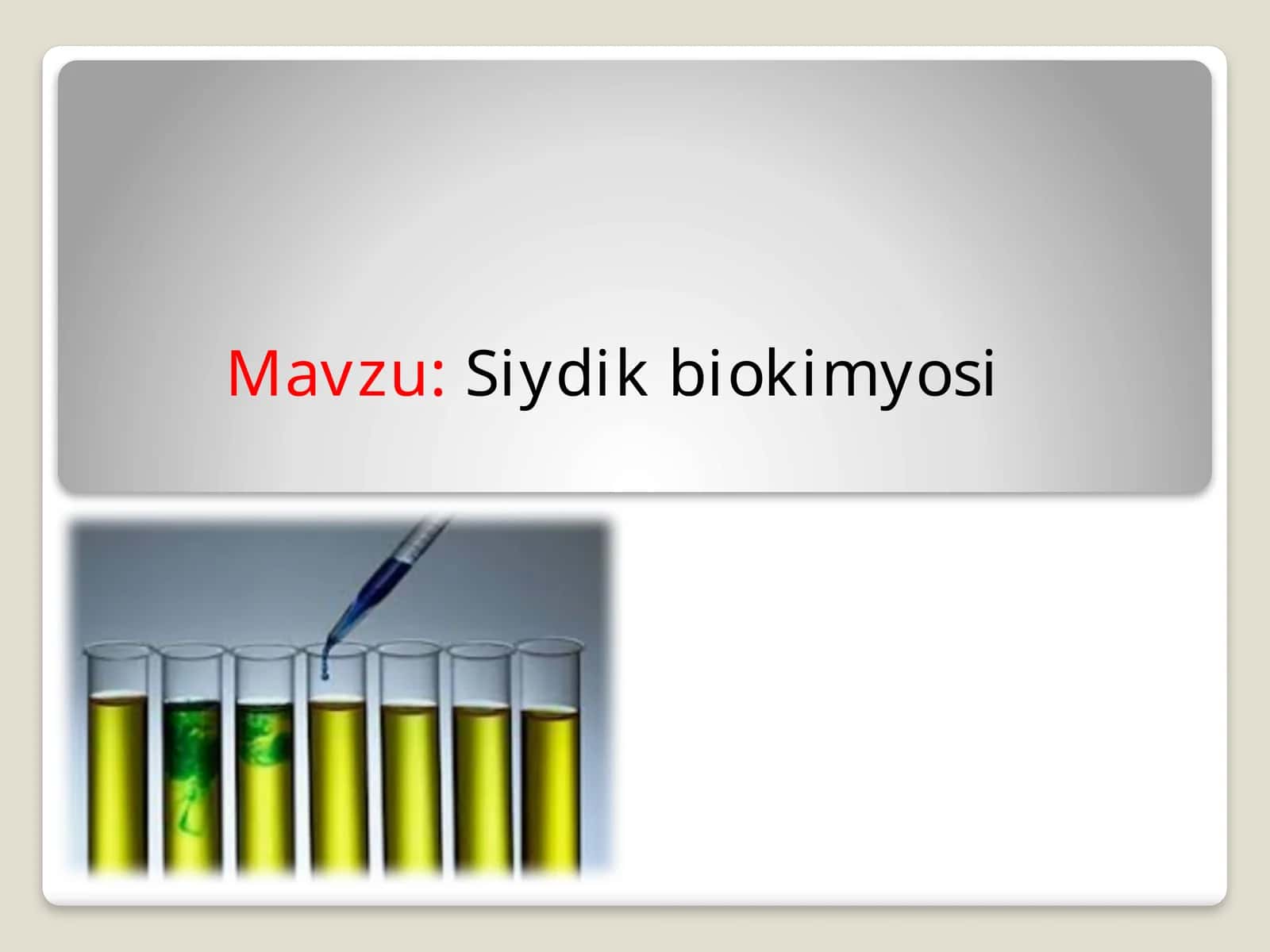 Siydik biokimyosi