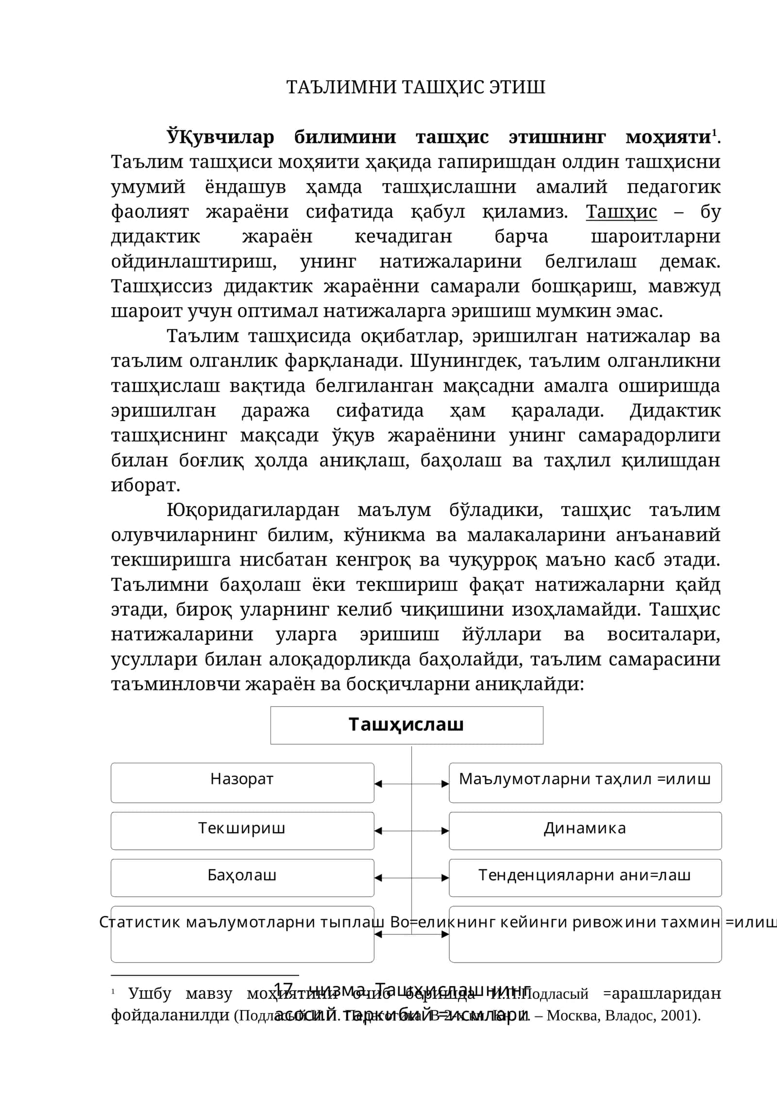 Таълимни ташҳис этиш