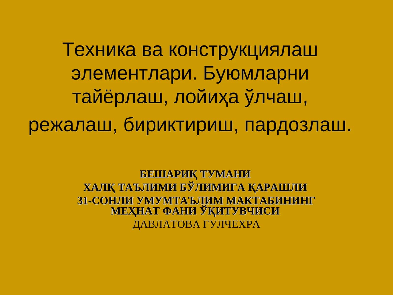 Техника ва конструкциялаш элементлари