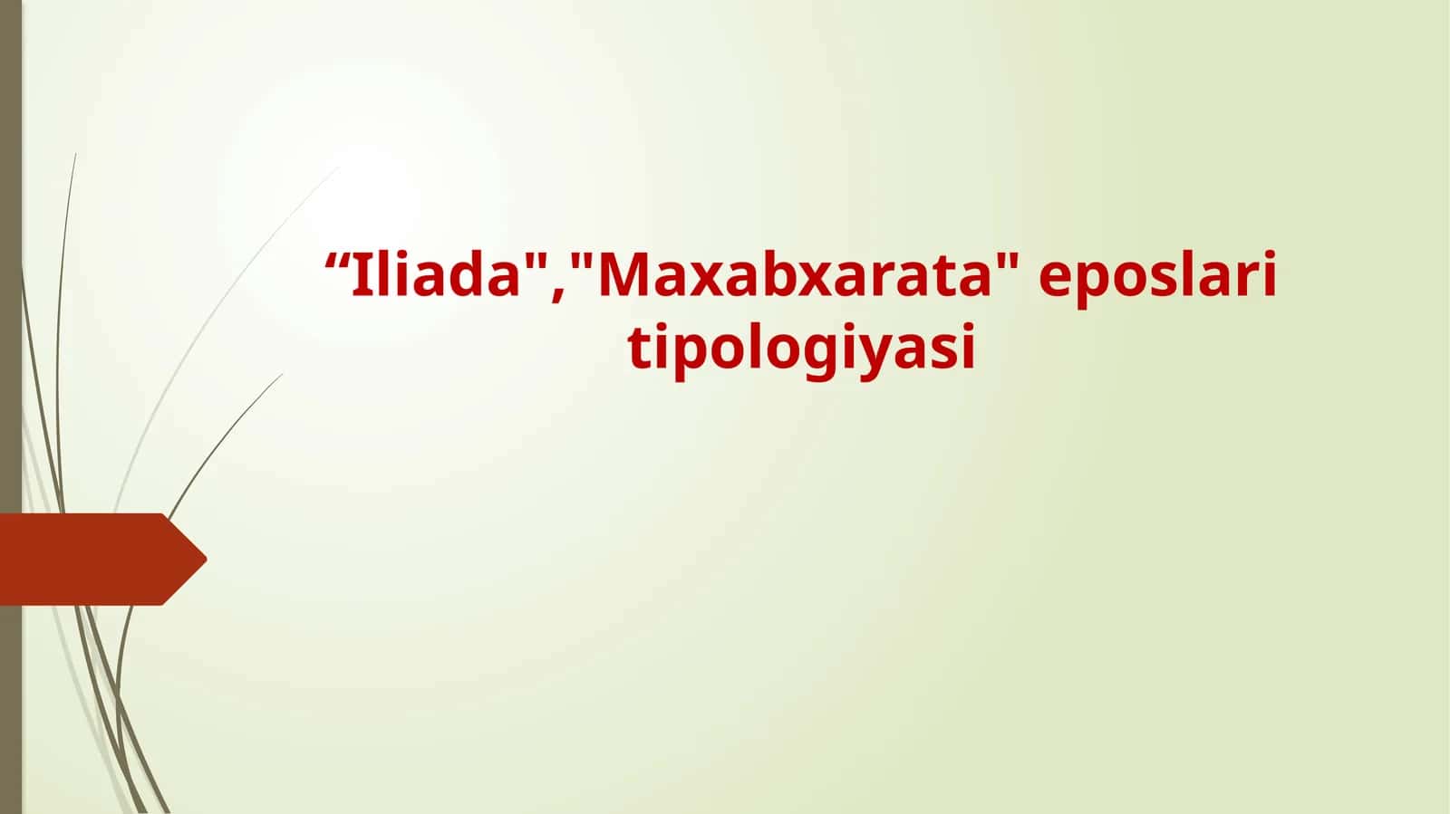 Illiada dostoni