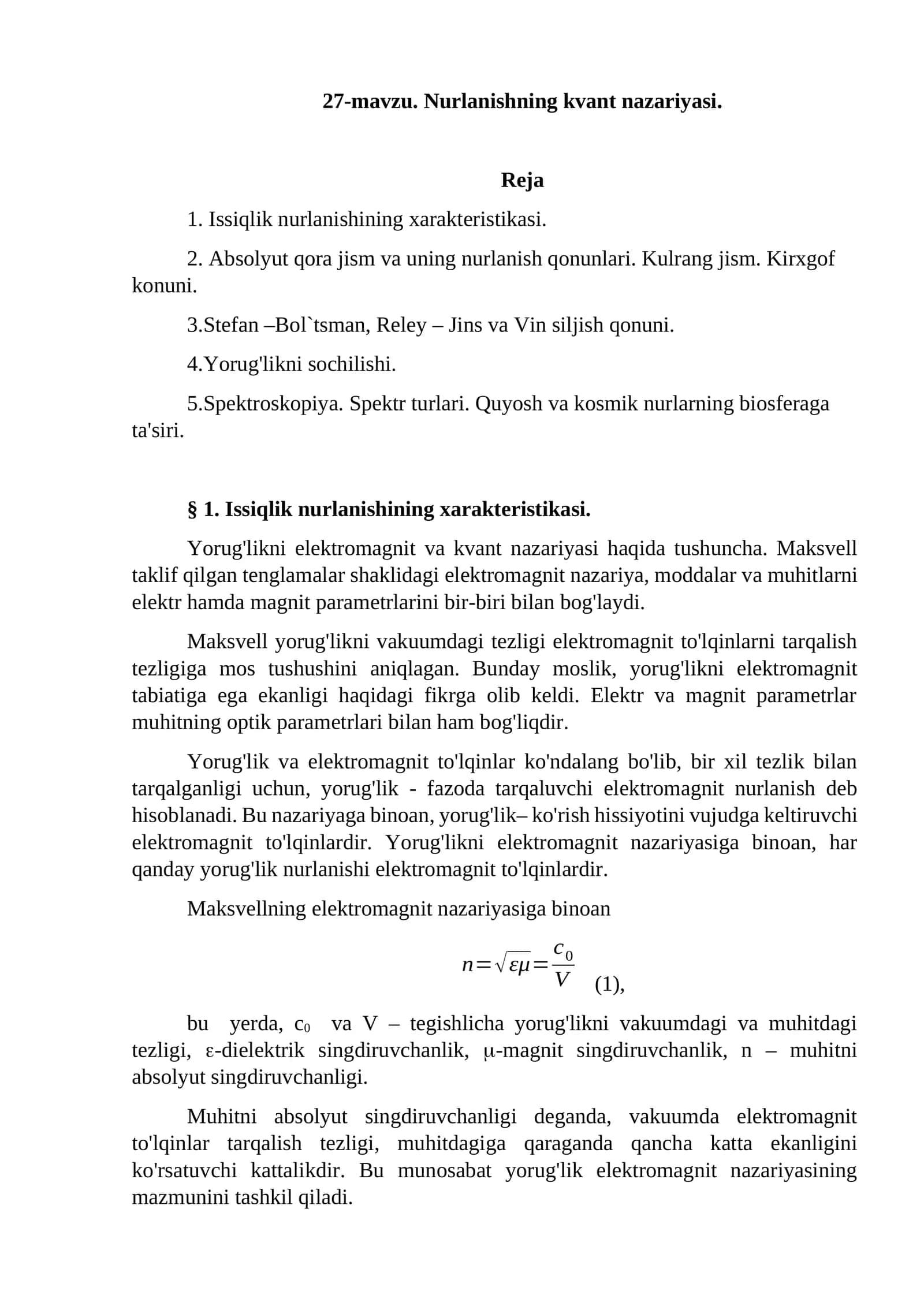 Nurlanishning kvant nazariyasi