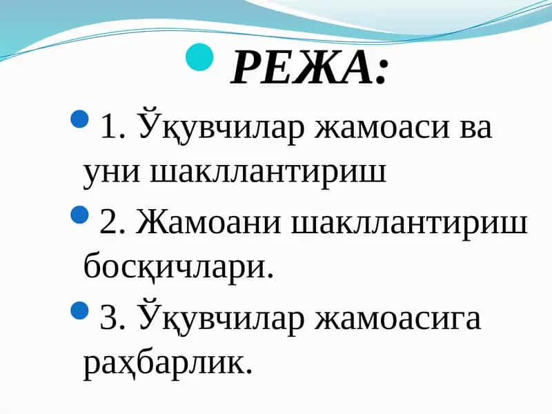 Ўқувчилар жамоаси ва уни шакллантириш