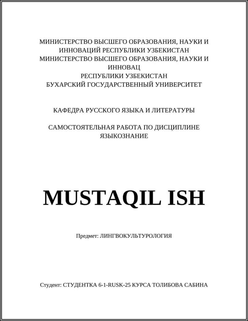 Лингвокультурология