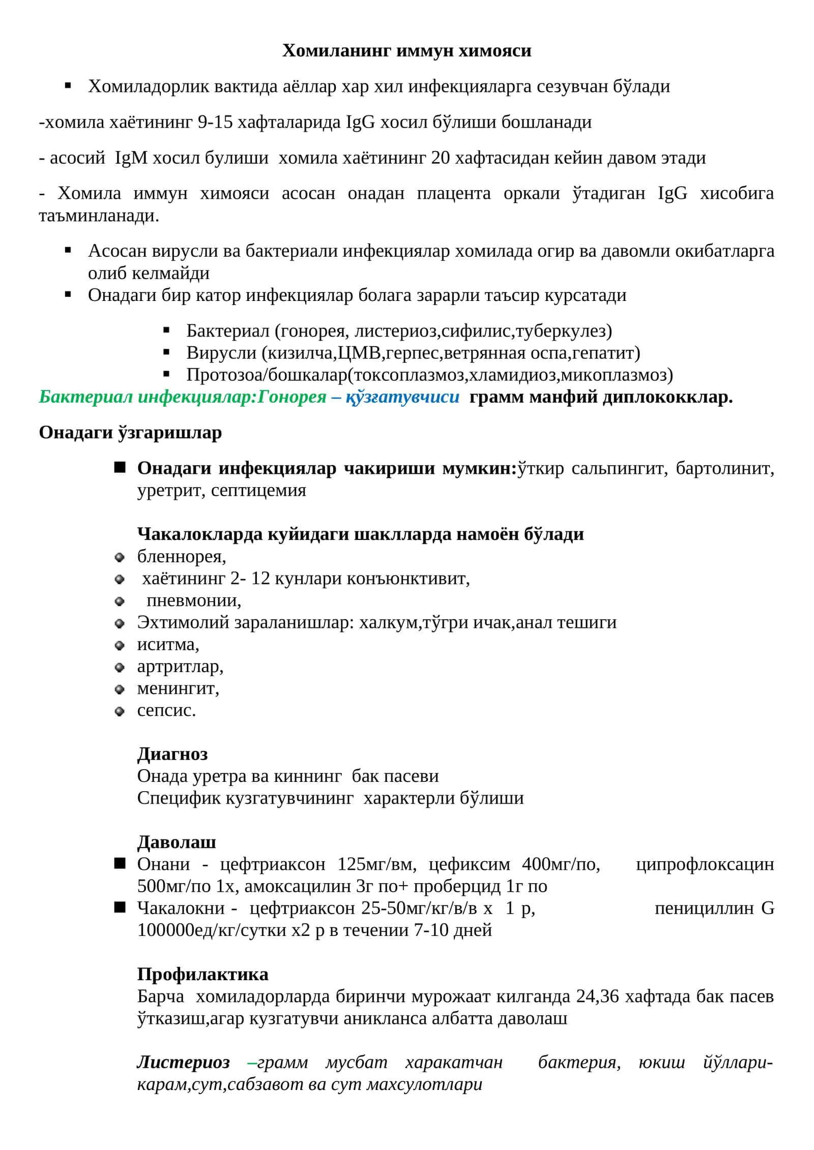 Хомиланинг иммун химояси