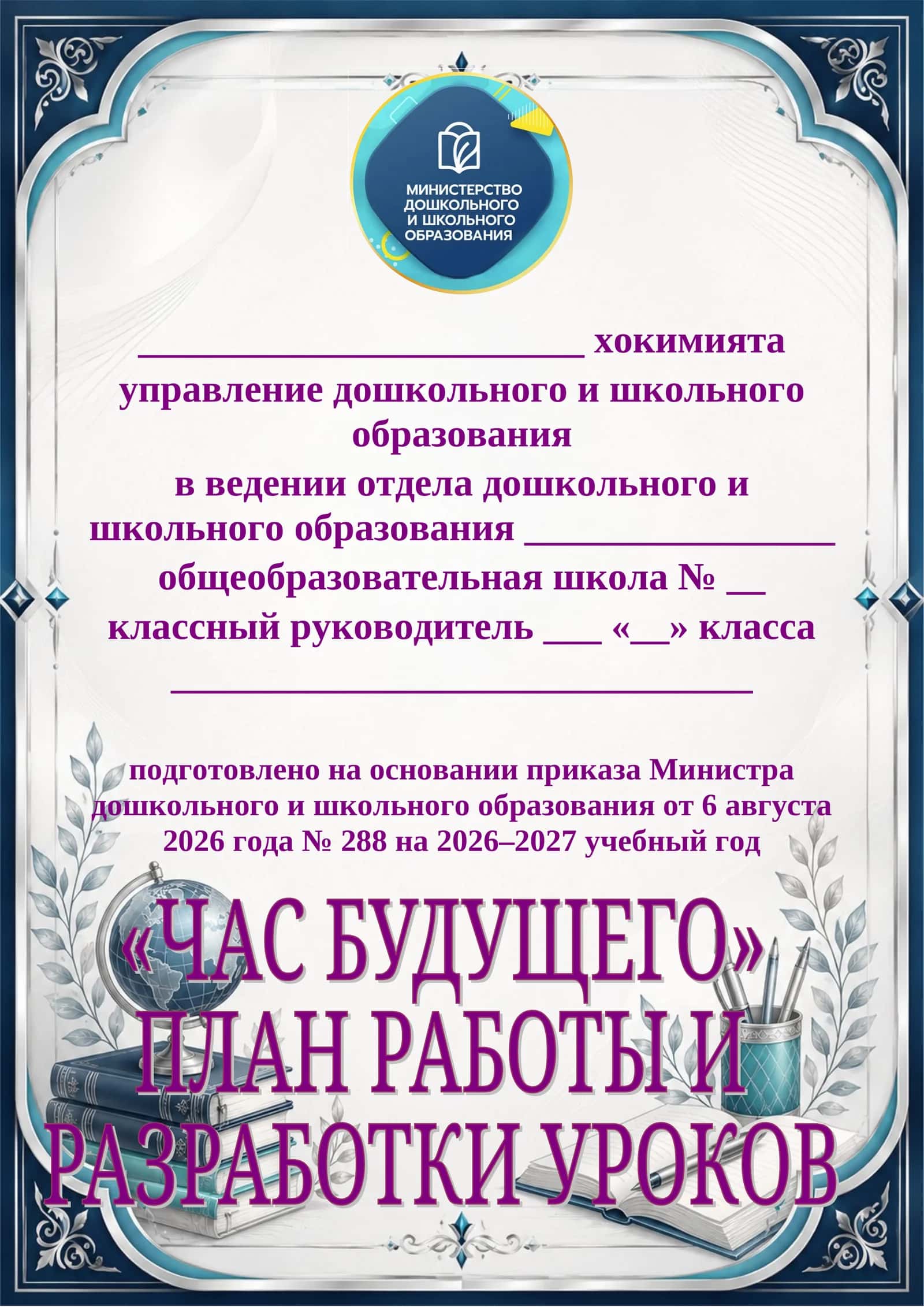 РАЗРАБОТКИ ЗАНЯТИЙ НА 34 ЧАСА